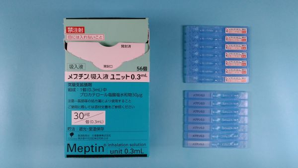 メプチン吸入液ユニット0．3mL｜メディカルお薬.com【中央メディカルシステム株式会社】