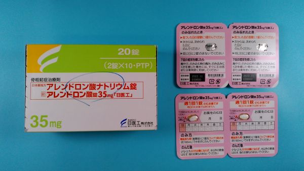 新しいキミカ アレンドロン酸ナトリウム リーフレット