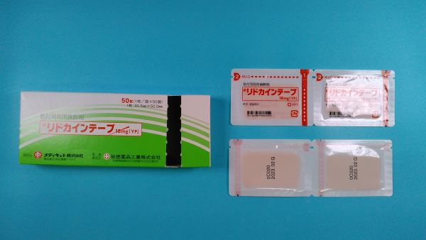 リドカインEMSリーフレット