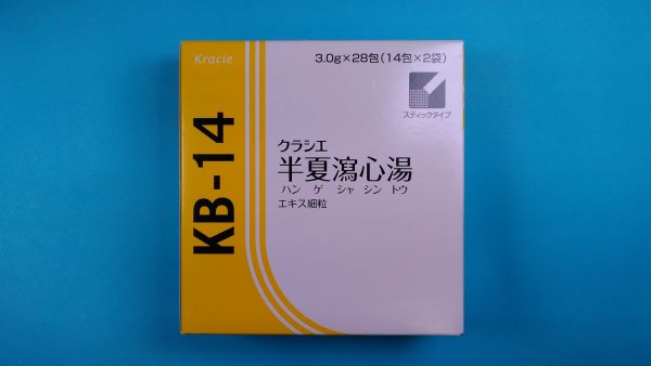 クラシエ半夏瀉心湯エキス細粒|メディカルお薬.com【中央メディカルシステム株式会社】