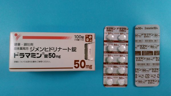 ドラマミンB6タブレット リーフレット