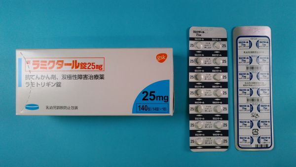 ラミクタールのリーフレット