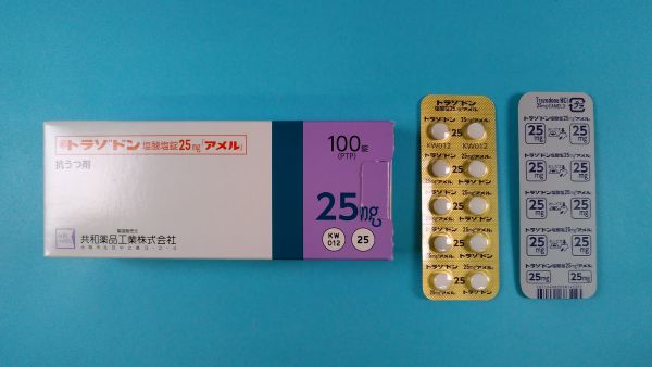 トラゾドン塩酸塩EMSリーフレット