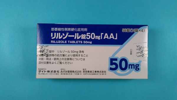 リルゾールEMSリーフレット