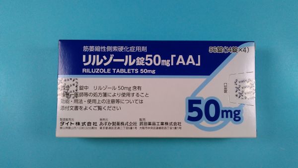 リルゾールクリスタリアのリーフレット