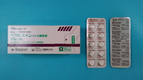 ベタヒスチナ二塩酸塩リーフレット Aurobindo Pharma