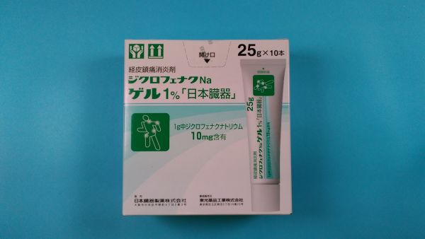 ジクロフェナクナトリウムゲルEMSリーフレット