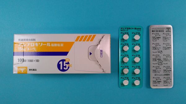 アンブロキソール塩酸塩 NCK Pharma リーフレット