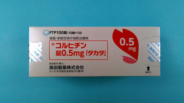 コルヒチン錠0．5mg「タカタ」｜メディカルお薬.com【中央メディカルシステム株式会社】