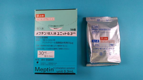 メプチン吸入液ユニット0．3mL｜メディカルお薬.com【中央メディカルシステム株式会社】