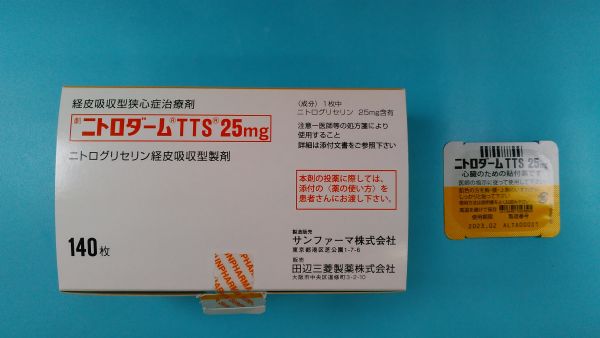 ニトロダームTTS25mg|メディカルお薬.com【中央メディカルシステム株式会社】