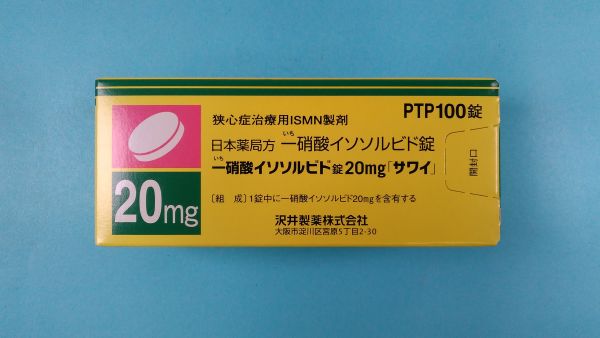 一硝酸イソソルビド LFM リーフレット
