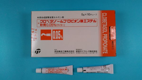 プロピオン酸クロベタゾール軟膏 Prati Donaduzzi リーフレット