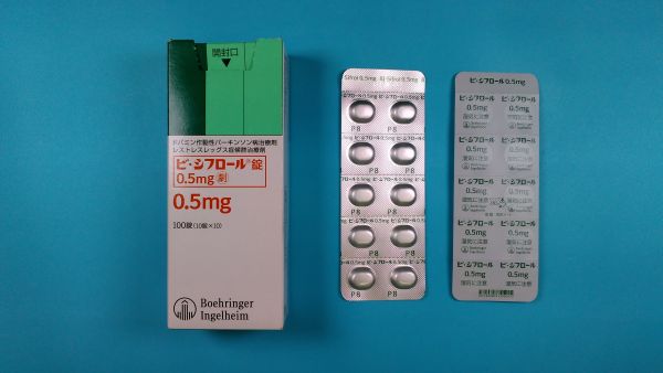 シフロールのリーフレット