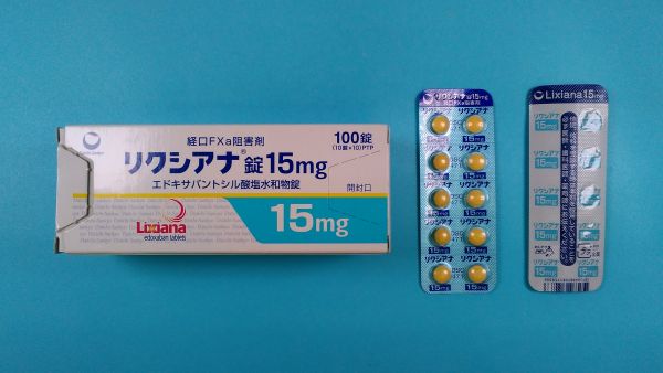リクシアナのリーフレット