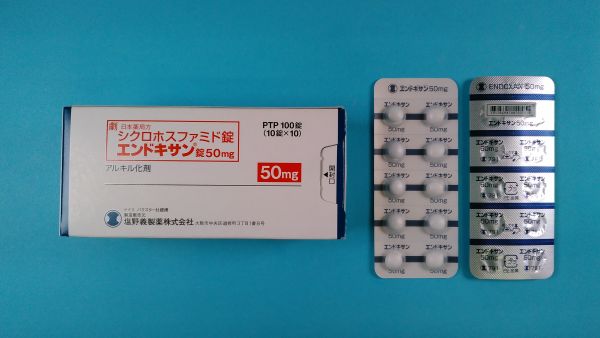 エンドキサン錠50mg｜メディカルお薬.com【中央メディカルシステム株式会社】