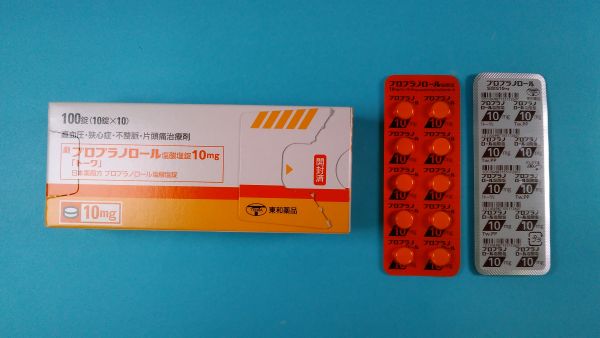 プロプラノロール FURP リーフレット