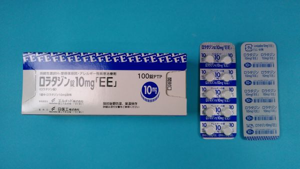 ロラタジン EMS リーフレット