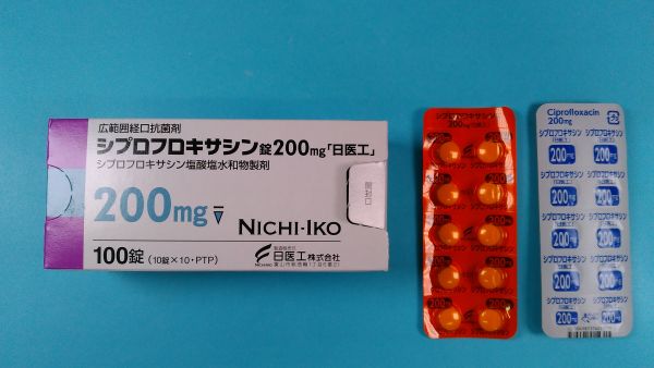 シプロフロックスのリーフレット