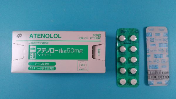アテノロール マルチラボ リーフレット
