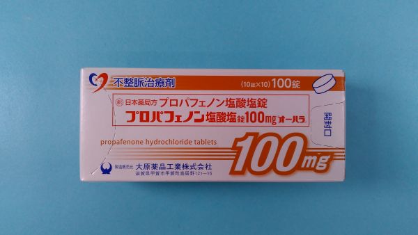 プロパフェノン塩酸塩 Althaia リーフレット