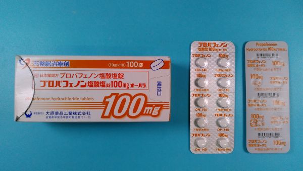 プロパフェノン塩酸塩 Althaia リーフレット