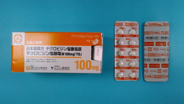 生合成チクロピジン塩酸塩リーフレット