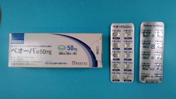 ベオーバ錠50mg｜メディカルお薬.com【中央メディカルシステム株式会社】