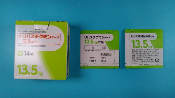 リバスチグミンヘミ酒石酸塩リーフレット Instituto Vital Brasil