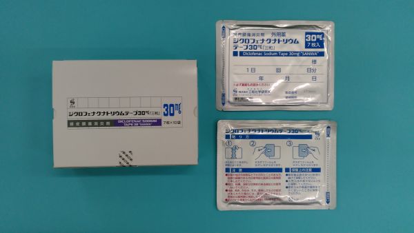 ジクロフェナクナトリウムベルファーのリーフレット