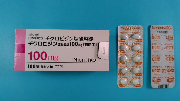 チクロピジン塩酸塩メドレーリーフレット