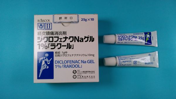 ジクロフェナクナトリウムゲルEMSリーフレット