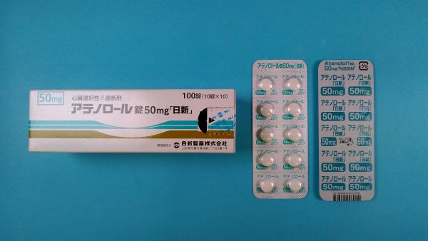 アテノロール ノヴァ キミカのリーフレット