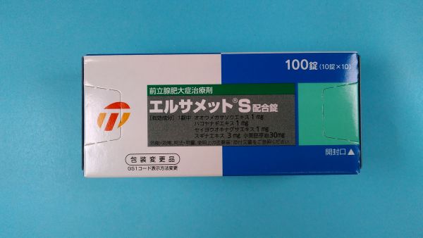 エルサメットS配合錠｜メディカルお薬.com【中央メディカルシステム株式会社】