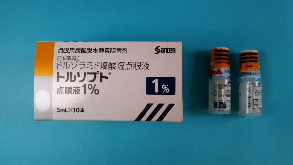 ドルゾラミド塩酸塩リーフレット 胚芽製剤