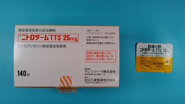 ニトロダームTTS25mg|メディカルお薬.com【中央メディカルシステム株式会社】