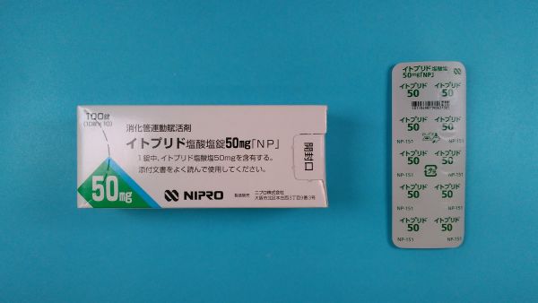 ディゲスプリドのリーフレット