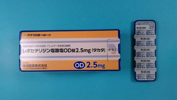 レボセチリジン二塩酸塩 Brainfarma リーフレット