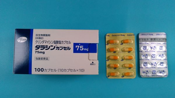 ダラシンカプセル75mg|メディカルお薬.com【中央メディカルシステム株式会社】