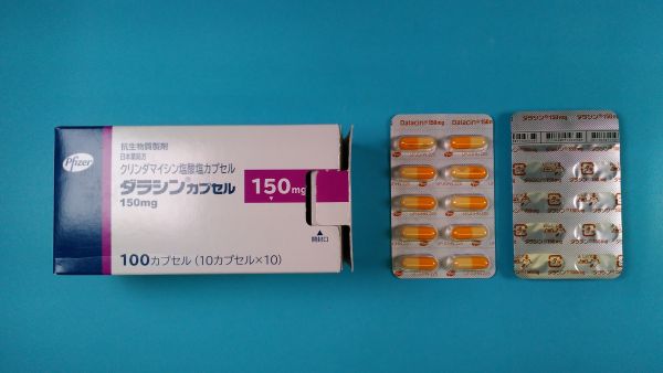 ダラシンカプセル150mg|メディカルお薬.com【中央メディカルシステム株式会社】