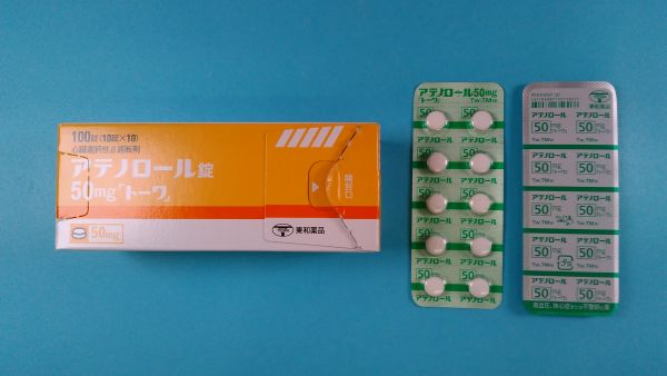 アテノロール ネオ キミカ リーフレット