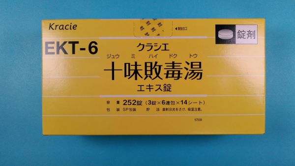 クラシエ十味敗毒湯エキス錠|メディカルお薬.com【中央メディカルシステム株式会社】