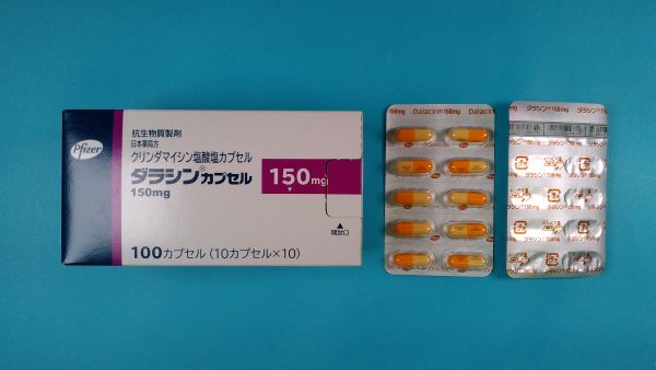 ダラシンカプセル150mg|メディカルお薬.com【中央メディカルシステム株式会社】