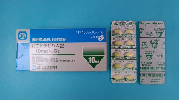 ニトラゼパム生殖製薬のリーフレット