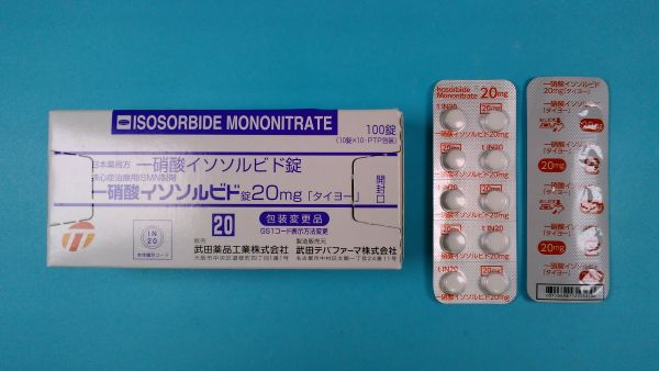 一硝酸イソソルビド LFM リーフレット
