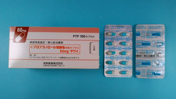 プロプラノロール塩酸塩 Iquego リーフレット