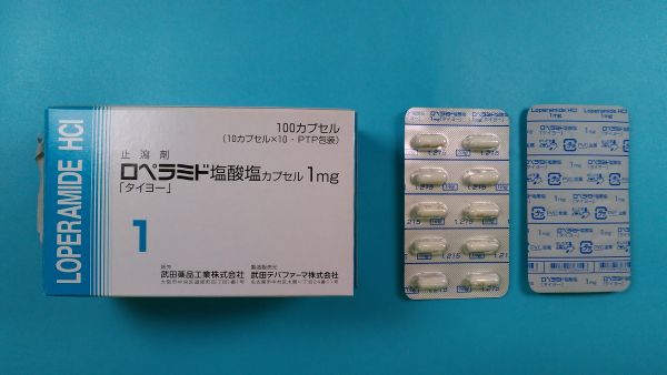 ロペラミド塩酸塩リーフレット Laboratorio Globo