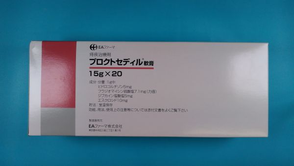 プロクトHリーフレット