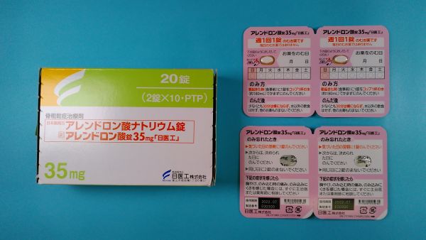 アレンドロン酸ナトリウム テウトのリーフレット