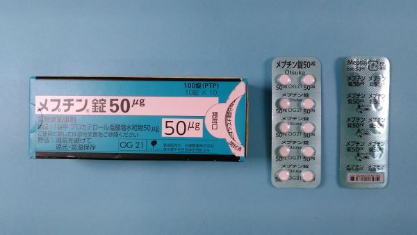 メプチン錠50μg｜メディカルお薬.com【中央メディカルシステム株式会社】